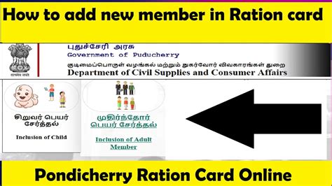 puducherry ration card number